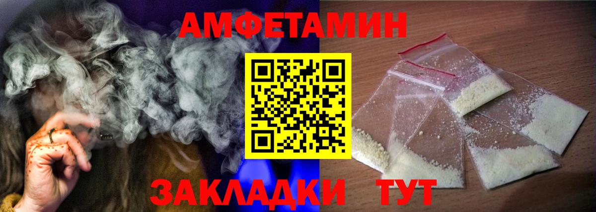 Amphetamine 97% Ухта