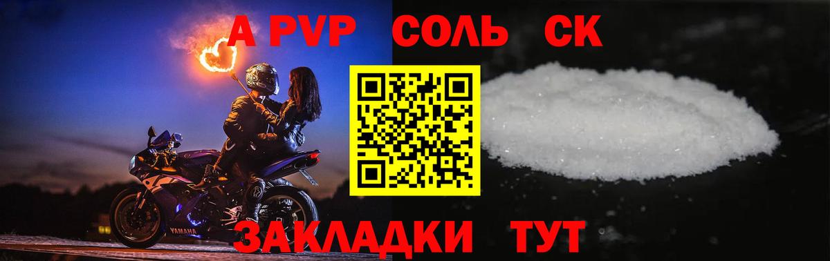 Ухта  Alfa_PVP кристаллы  Вход с VPN  А ПВП Crystall  Alfa_PVP Crystall 