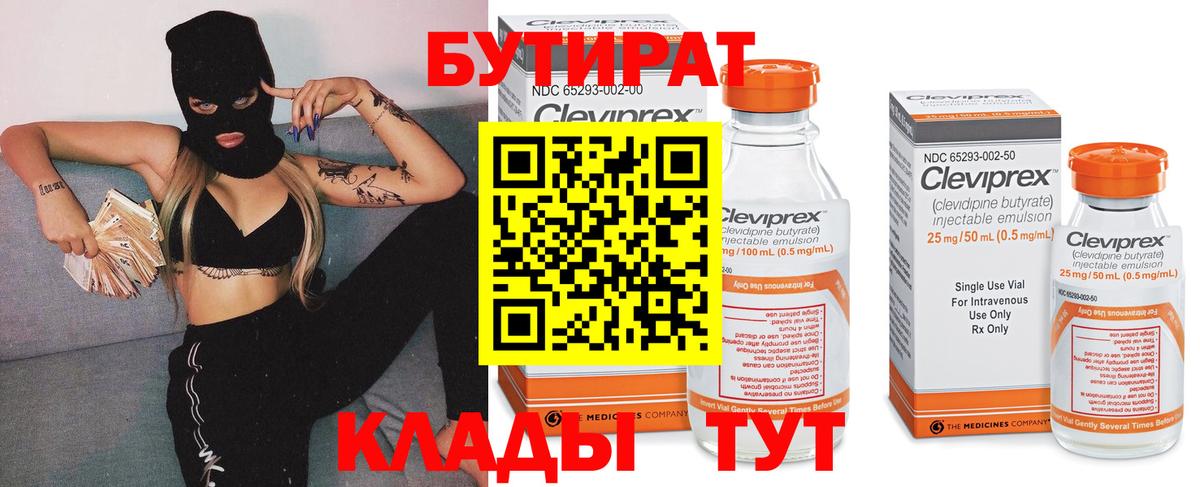Ухта  Бутират оксана  БУТИРАТ  Вход с VPN 
