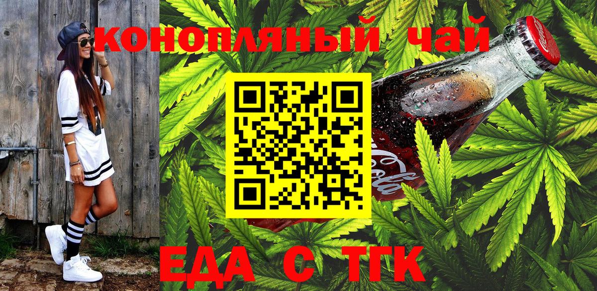 Cannafood конопля Ухта