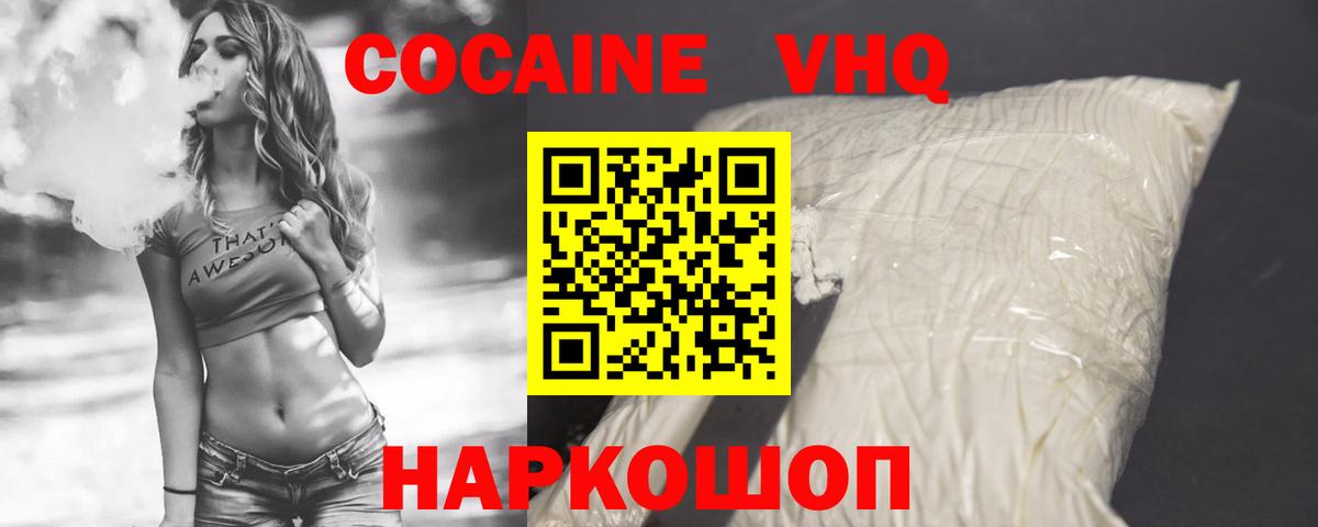 COCAIN FishScale Ухта