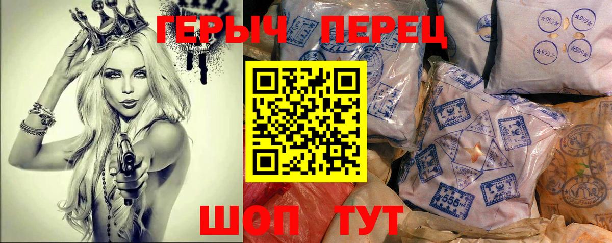 ГЕРОИН гречка Ухта