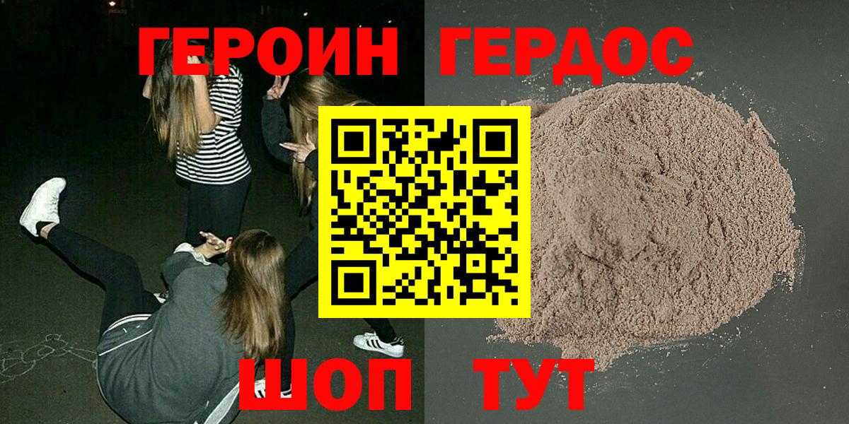 Героин  Вход с VPN  Ухта  ГЕРОИН белый 