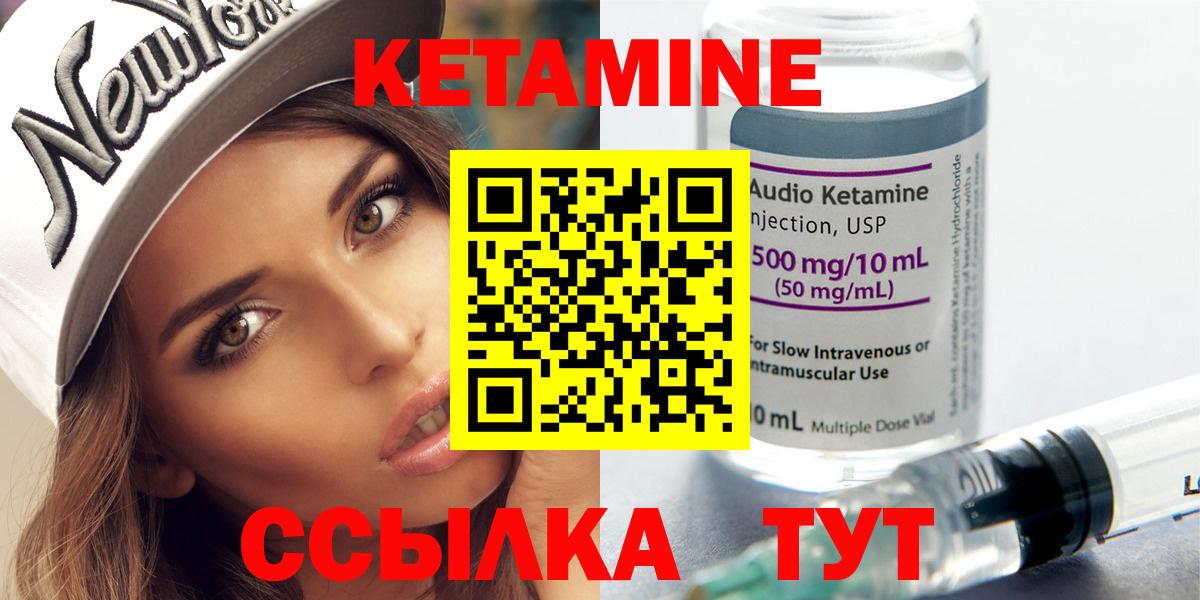 КЕТАМИН ketamine Ухта