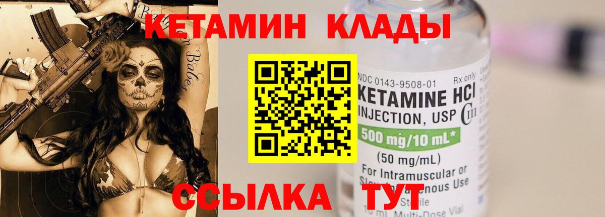 Кетамин ketamine  Вход с VPN  КЕТАМИН ketamine  Ухта 