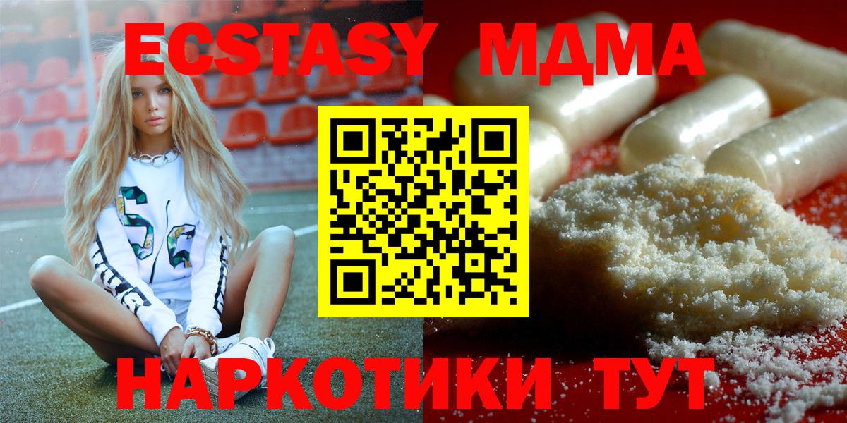 MDMA молли Ухта