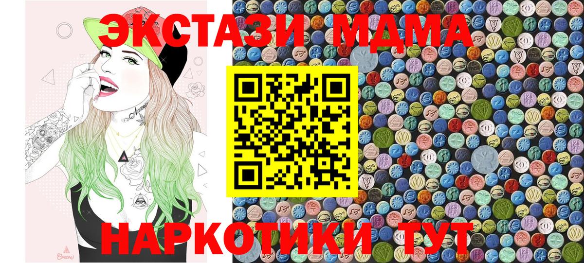 МДМА кристаллы  МДМА crystal  Ухта  Вход с VPN 