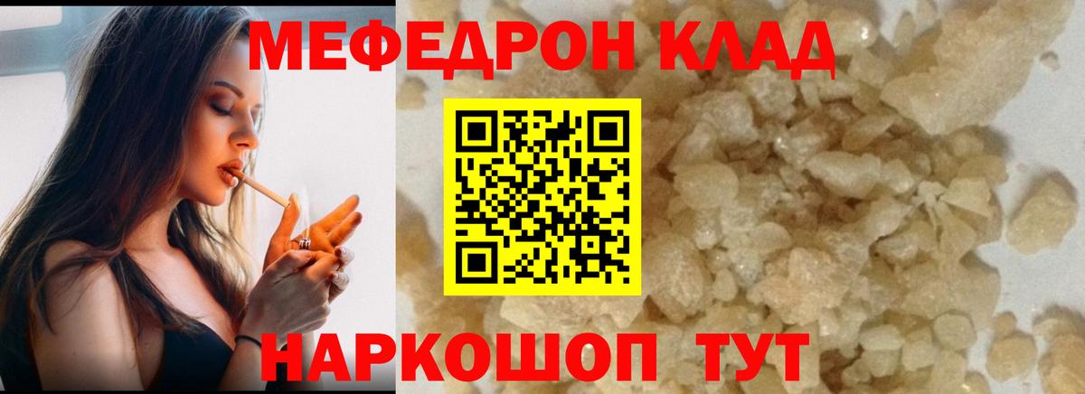 Мефедрон мука Ухта