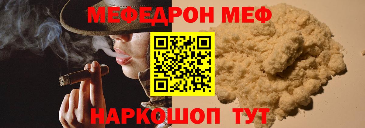 МЯУ-МЯУ VHQ  как найти закладки  МЕФ  Ухта  МЯУ-МЯУ кристаллы  Вход с VPN 