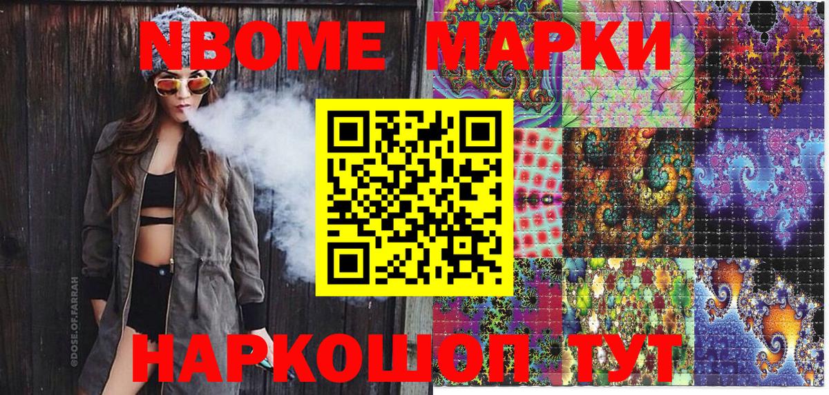 Марки NBOMe  Наркотические марки 1,5мг  Наркотические марки 1,5мг  Вход с VPN  Ухта 