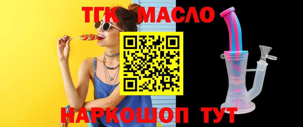 Дистиллят ТГК вейп с тгк Ухта
