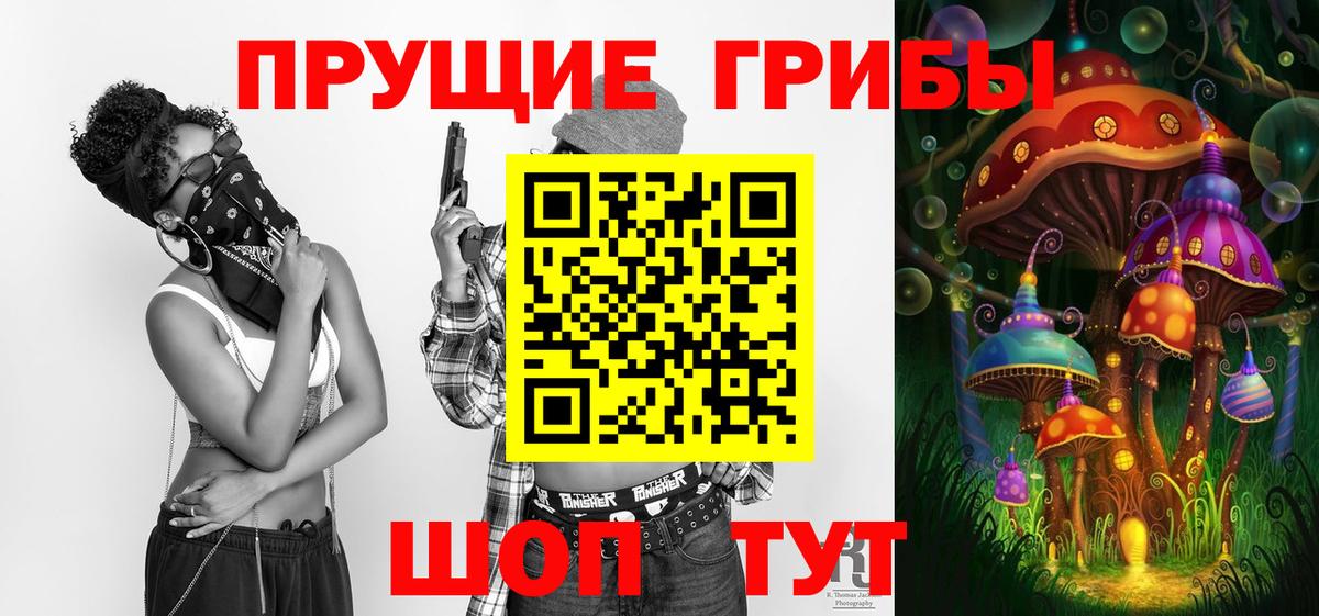 Галлюциногенные грибы Magic Shrooms  Вход с VPN  Ухта  Псилоцибиновые грибы Psilocybine cubensis 